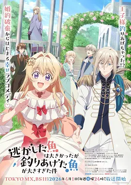 狐妖小红娘 海报